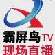全球直播卫星电视TV版 - 高清卫视节目免费在线观看