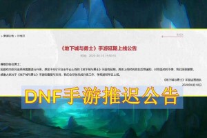 关于DNF手游二维码系统安全升级的说明（2025年）