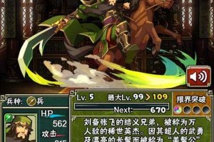 《拼战三国志》本土化突围：文化转译+深度共创答卷