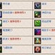 刺杀贼PVE技能循环怎么优化？