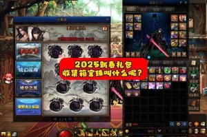 DNF宝石袋2025实用指南与升级解析