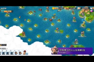 海岛奇兵控杯攻略