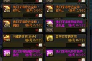 根据提供的DNF史诗兑换机制信息，以下为结构化分析和策略建议：