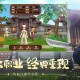 《热血江湖》2025社交组队升级实战效果
