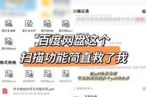 如何充分利用中国移动的网盘服务？有效管理和存储文件技巧分享