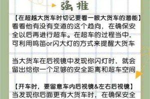 卡车司机的困境：如何应对18轮大卡车的意外损坏？