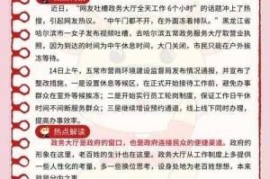 如何有效利用政务易平台提升公共服务效率？
