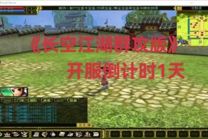 《热血江湖》2025全屏显示优化指南