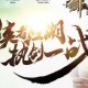 以下是《江湖洞窟》2025年运营公告核心要点整理，建议玩家重点关注：