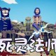 亡灵法师模拟器免广告下载-最新无广告版安卓-iOS免费安装