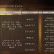 三国之霸王系统：四维属性全解析与最强攻略指南