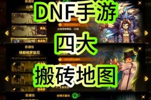 DNF体验服2025搬砖全攻略与避坑