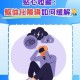 人格解体的症状有哪些？10个常见表现及应对方法