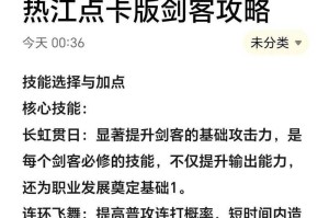 热血江湖五绝试炼2025全攻略：成功率提升技巧