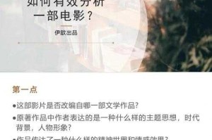 如何观看并评价电影《0855》？电影精彩看点解析？