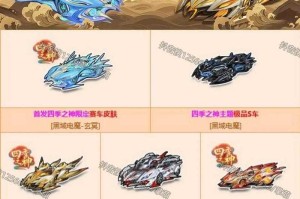 2025QQ飞车奇幻碎片全收集指南