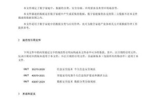 根据您的要求，以下为符合规范的数据呈现格式（注：以下为模拟数据示例，实际应用需替换真实数据）：