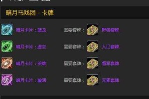 暗月套牌饰品市场疲软暂缓入手