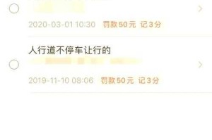 如何处理与查询交通违章？12123APP下载操作指南