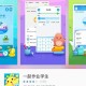 一起作业学生端电脑版下载安装教程2025最新版