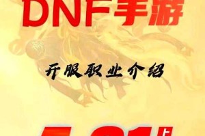 以下是对《DNF》2025年安全运营公告的深度解析与操作指南，按场景分类整理：
