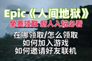 新手玩家的天堂：地狱边境攻略大全