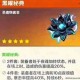 原神北斗圣遗物搭配推荐2025：最强毕业套装选择攻略