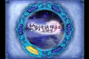 仙三外传支线：AI联动文化破3800万现象