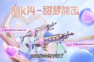 和平精英2025甜梦悠航飞行器全解析与攻略
