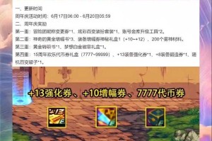 dnf 11周年2025申请全攻略