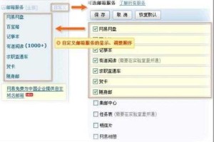 如何安全下载并使用163免费邮箱APP？