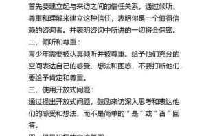 如何理解并处理青少年成长中的年龄差异与心理疼痛问题？