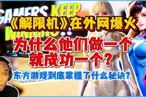 重探游戏机禁令背后的故事：行业趋势和反应如何？业界如何解读？
