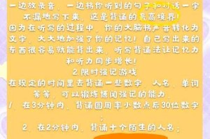 如何轻松掌握单词书写技巧：以17单词为例教您快速入门？