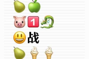 如何玩转有趣的看图猜名字游戏？提升你的思维与想象力挑战