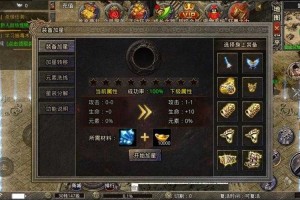 2025年《传奇霸业》装备回收与更换全攻略