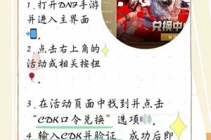 2025 DNF CDK兑换全攻略：官方与第三方对比