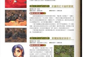 《创世纪元》2025副本高效通关技巧