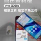 vivo互传官方下载-最新版vivo互传APP安装包免费获取