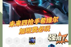 2025云顶之弈贵族海克丝枪手VS虚空斗枪T0阵容解析