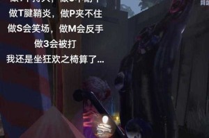 第五人格碰触怎么获得