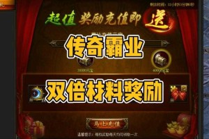 传奇霸业2025隐藏任务机制与多平台体验