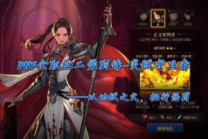 以下是为您优化后的DNF炎狱裁决者玩法指南（HTML5+CSS3版本）：