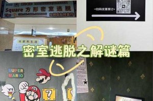 教授灵魂出窍 教工休息室科技谜案