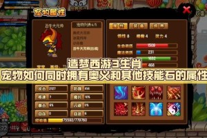 《造梦西游3：卷帘绿魔易爆点》创新玩法与技术突破领跑