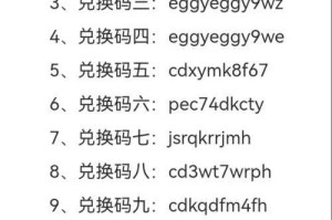 新迷币激活码揭秘如何获取可重复的百万迷你币激活码？