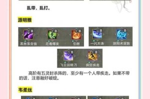 2025《热血江湖x》剑技能顺序与高效升级指南
