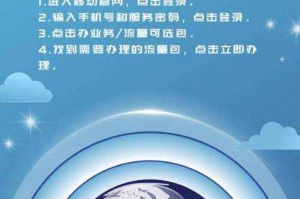 如何正确使用新疆移动网上营业厅？服务体验与使用指南