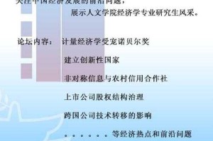 打造热议论坛风采，探索彩色论坛魅力，如何成为热议焦点？