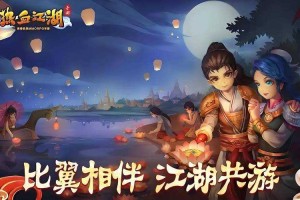 《热血江湖魂》双轨社交升级驱动团队协作效能
